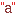 /Amebis/wxWidgets/raw/commit/523050b607cfb5e6f9dfcb1544eb4f49ec1978cd/contrib/samples/xml/rc/quotes.gif